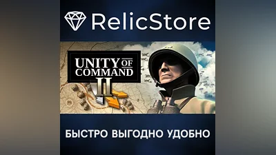 Unity of Command 2 - STEAM GIFT РОССИЯ