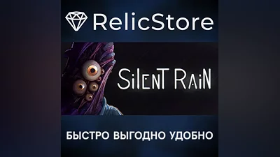 Silent Rain - STEAM GIFT РОССИЯ