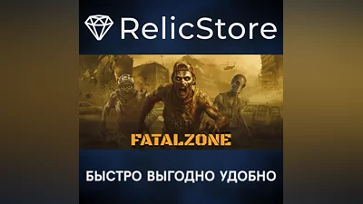 FatalZone - STEAM GIFT РОССИЯ