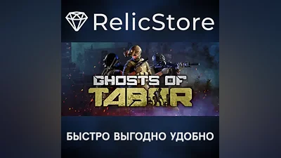 Ghosts Of Tabor - STEAM GIFT РОССИЯ