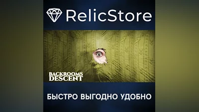 Backrooms Descent: Horror Game - STEAM GIFT РОССИЯ