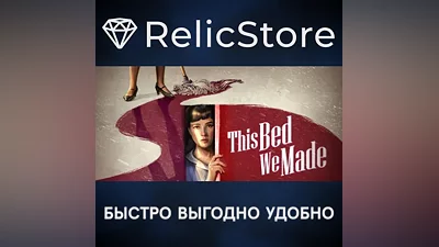 This Bed We Made - STEAM GIFT РОССИЯ