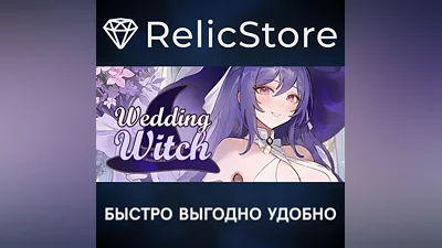 Wedding Witch - STEAM GIFT РОССИЯ