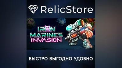 Iron Marines Invasion - STEAM GIFT РОССИЯ