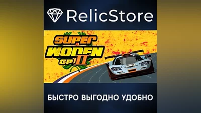 Super Woden GP 2 - STEAM GIFT РОССИЯ