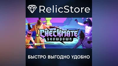 Checkmate Showdown - STEAM GIFT РОССИЯ