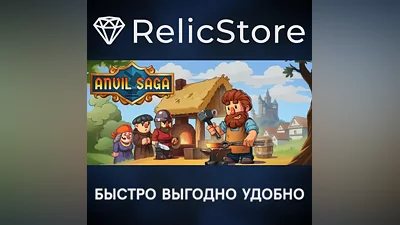 Anvil Saga - STEAM GIFT РОССИЯ