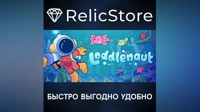 Loddlenaut - STEAM GIFT РОССИЯ