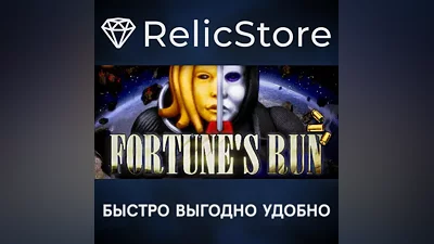Fortune's Run - STEAM GIFT РОССИЯ