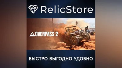 Overpass 2 - STEAM GIFT РОССИЯ