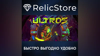 Ultros - STEAM GIFT РОССИЯ