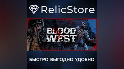 Blood West - STEAM GIFT РОССИЯ