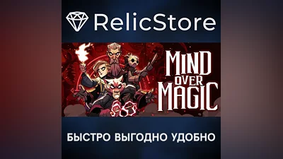 Mind Over Magic - STEAM GIFT РОССИЯ