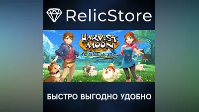 Harvest Moon: The Winds of Anthos - STEAM GIFT РОССИЯ