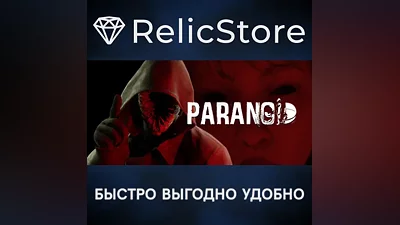 Paranoid - STEAM GIFT РОССИЯ