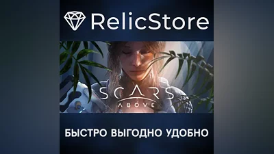Scars Above - STEAM GIFT РОССИЯ