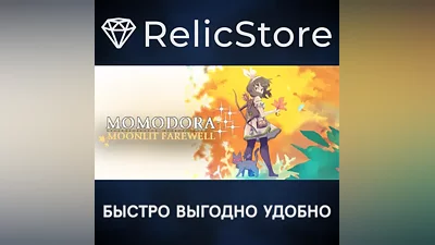 Momodora: Moonlit Farewell - STEAM GIFT РОССИЯ