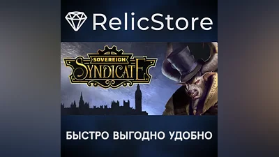 Sovereign Syndicate - STEAM GIFT РОССИЯ