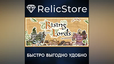 Rising Lords - STEAM GIFT РОССИЯ