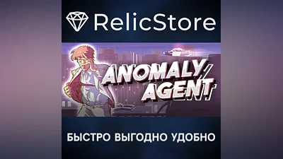 Anomaly Agent - STEAM GIFT РОССИЯ