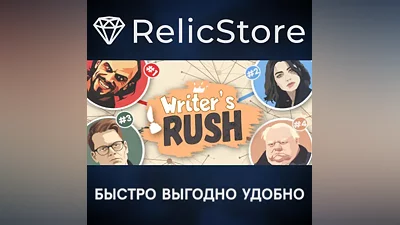 Writer's Rush - STEAM GIFT РОССИЯ