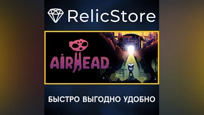Airhead - STEAM GIFT РОССИЯ