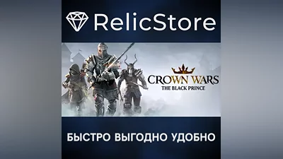 Crown Wars: The Black Prince - STEAM GIFT РОССИЯ