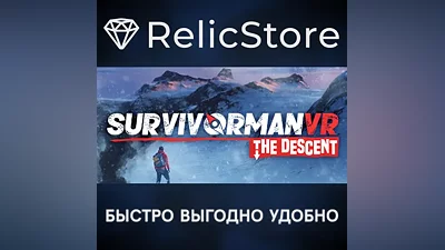 Survivorman VR: The Descent - STEAM GIFT РОССИЯ
