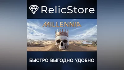 Millennia: Premium Edition - STEAM GIFT РОССИЯ
