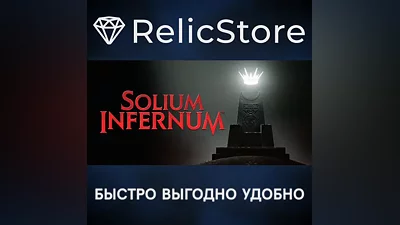 Solium Infernum - STEAM GIFT РОССИЯ