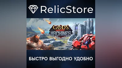 Gods Against Machines - STEAM GIFT РОССИЯ