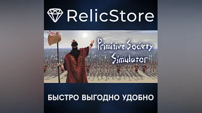 Primitive Society Simulator - STEAM GIFT РОССИЯ