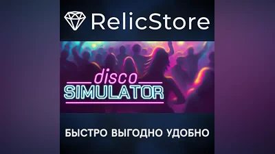 Disco Simulator - STEAM GIFT РОССИЯ