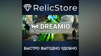 DREAMIO: AI-Powered Adventures - STEAM GIFT РОССИЯ