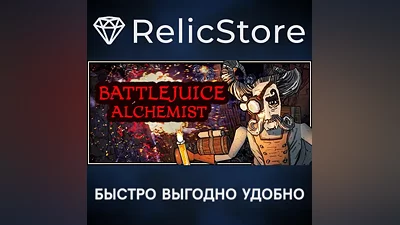 BattleJuice Alchemist - STEAM GIFT РОССИЯ