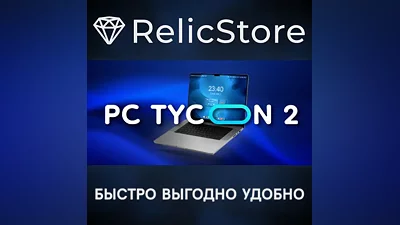 PC Tycoon 2 - STEAM GIFT РОССИЯ