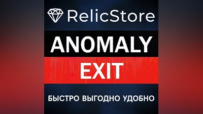Anomaly Exit - STEAM GIFT РОССИЯ