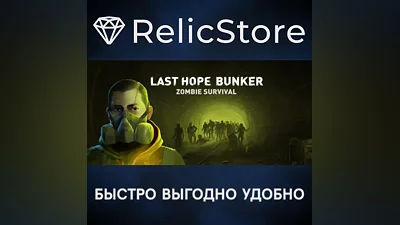 Last Hope Bunker - STEAM GIFT РОССИЯ