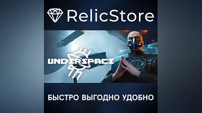 Underspace - STEAM GIFT РОССИЯ
