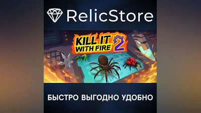 Kill It With Fire 2 - STEAM GIFT РОССИЯ