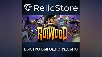 Rotwood - STEAM GIFT РОССИЯ