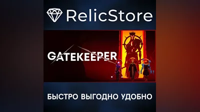 Gatekeeper - STEAM GIFT РОССИЯ