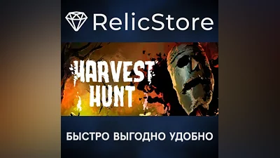 Harvest Hunt - STEAM GIFT РОССИЯ
