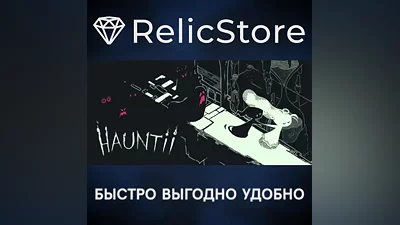 Hauntii - STEAM GIFT РОССИЯ