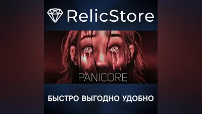 PANICORE - STEAM GIFT РОССИЯ