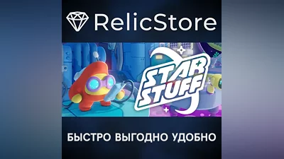 Star Stuff - STEAM GIFT РОССИЯ