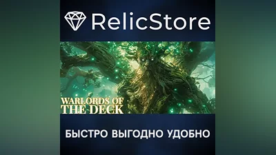 Warlords of the Deck - STEAM GIFT РОССИЯ