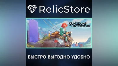 Dungeons of Hinterberg - STEAM GIFT РОССИЯ