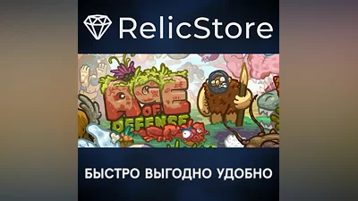 Age of Defense - STEAM GIFT РОССИЯ