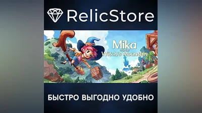 Mika and The Witch's Mountain - STEAM GIFT РОССИЯ